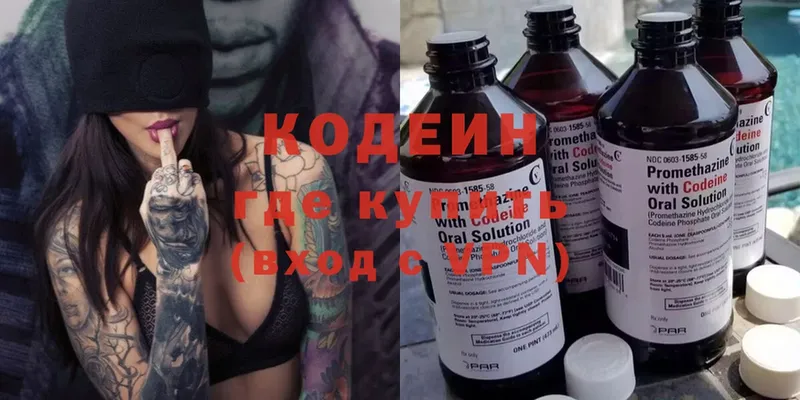 Кодеиновый сироп Lean Purple Drank  купить закладку  гидра как войти  Лангепас 