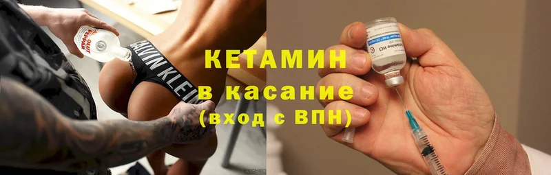 Кетамин ketamine  Лангепас 