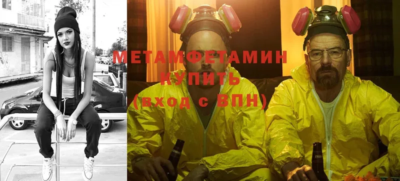 Первитин Methamphetamine  Лангепас 